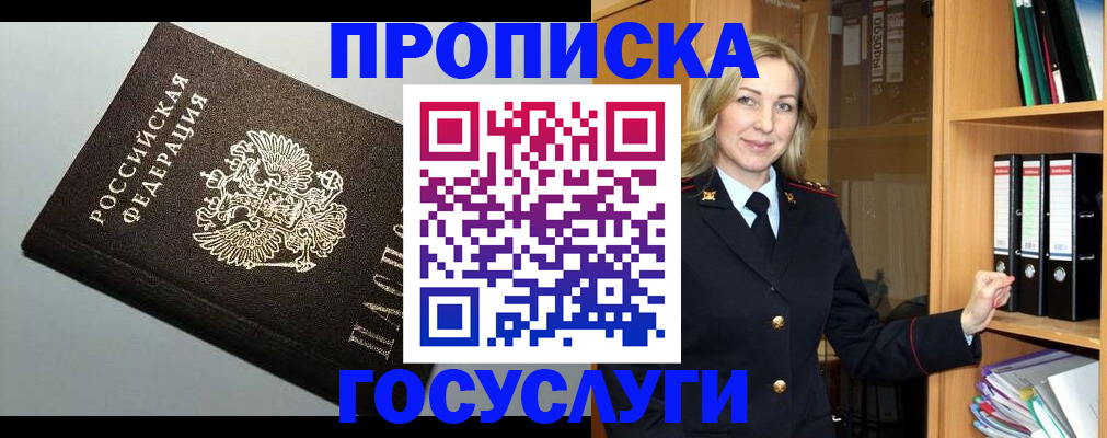 регистрация для школы в Северобайкальске